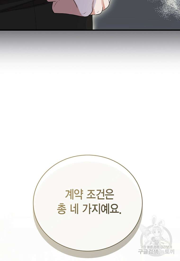 피오니-살인귀 대공과의 미래를 보았다 13화 10