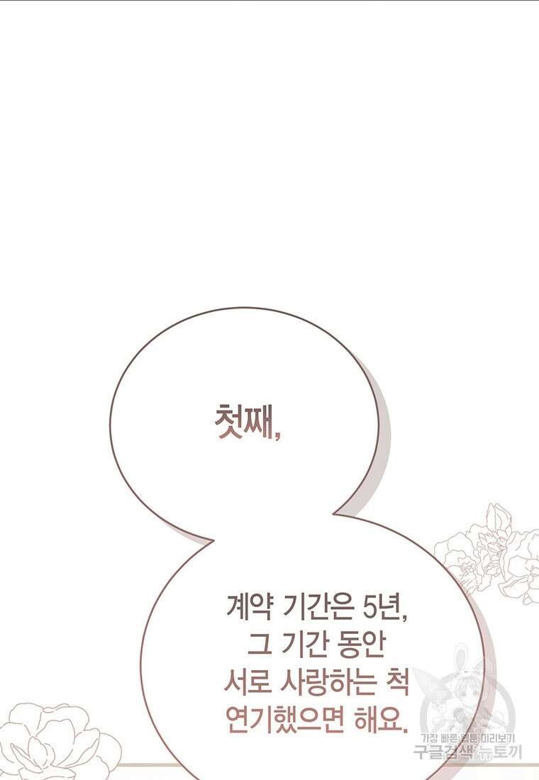 피오니-살인귀 대공과의 미래를 보았다 13화 12