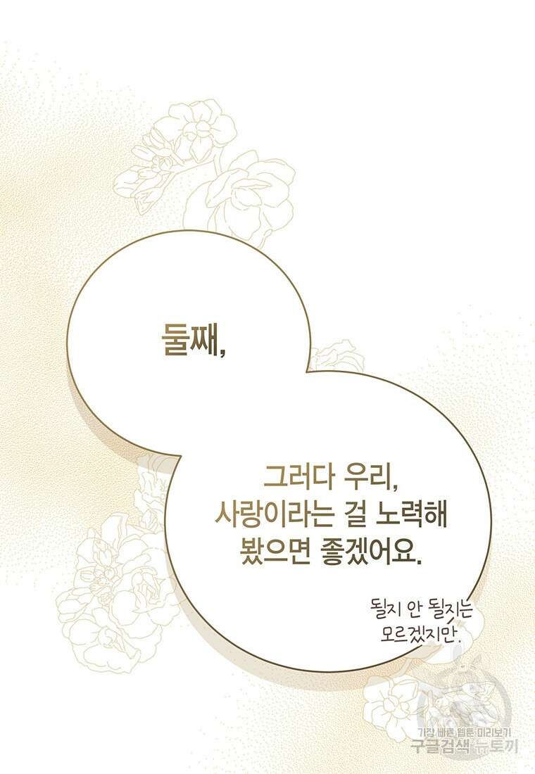 피오니-살인귀 대공과의 미래를 보았다 13화 14