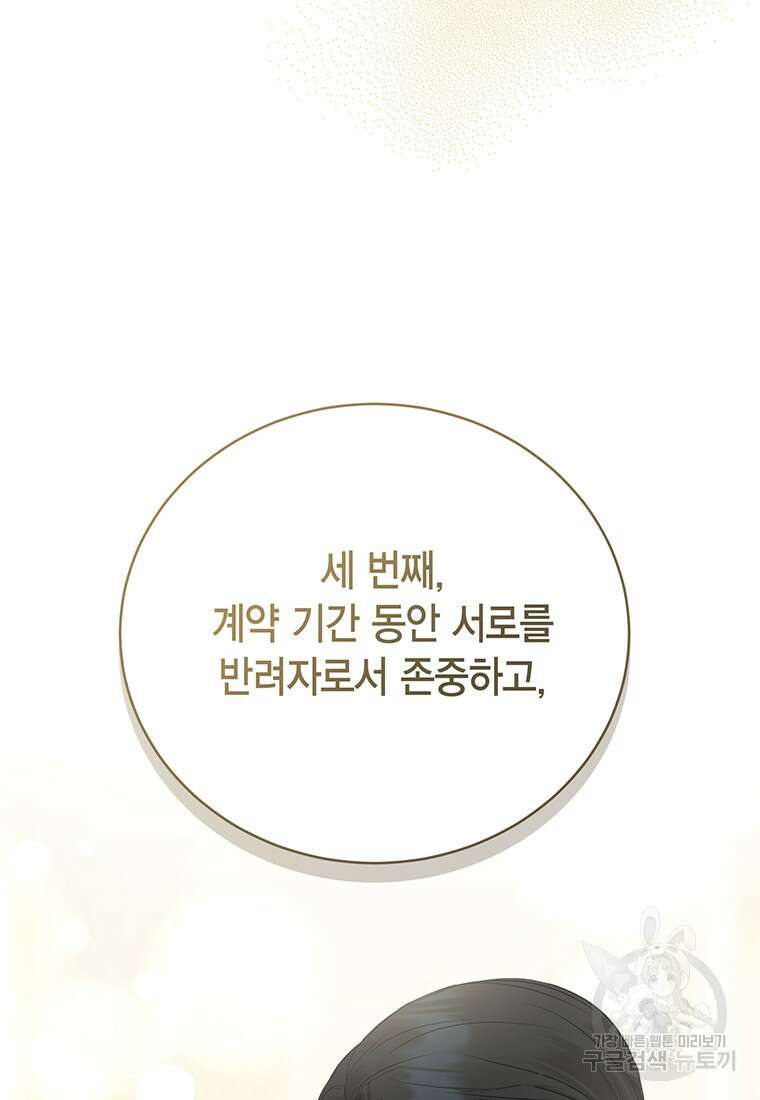 피오니-살인귀 대공과의 미래를 보았다 13화 15