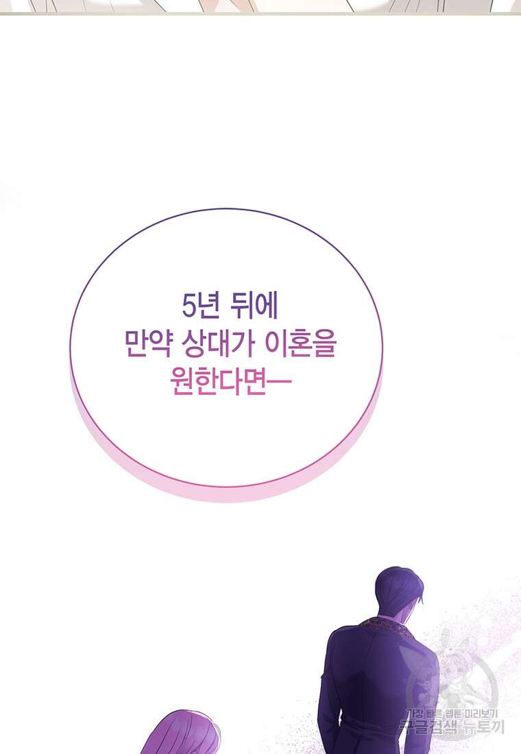 피오니-살인귀 대공과의 미래를 보았다 13화 19