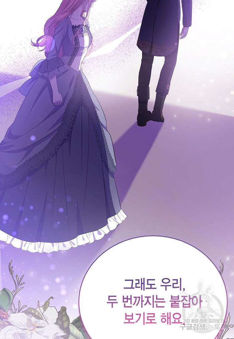 피오니-살인귀 대공과의 미래를 보았다 13화 20