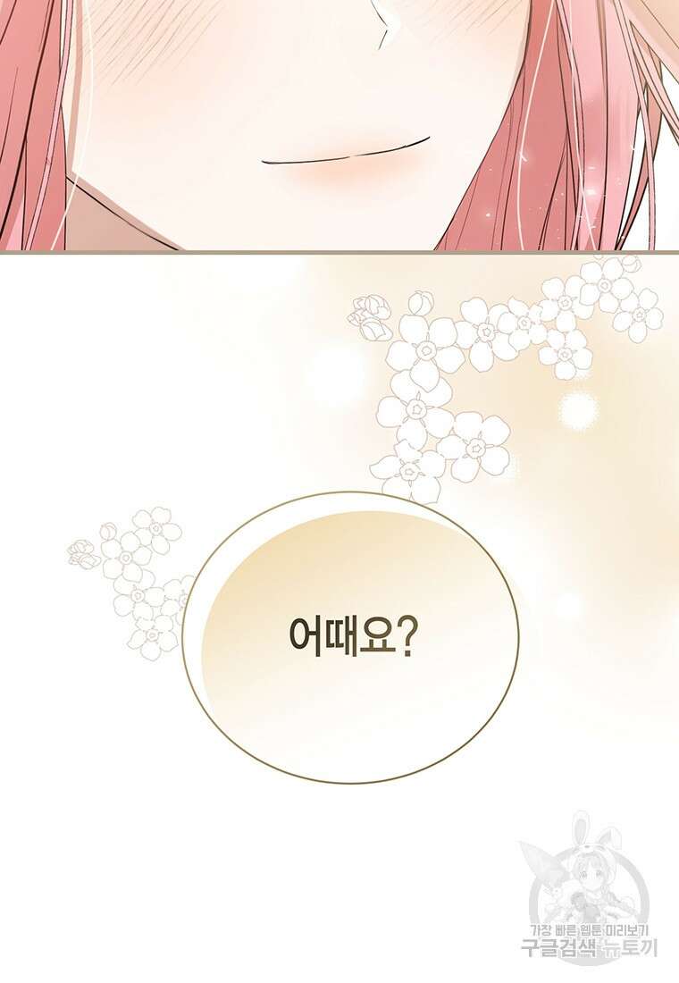 피오니-살인귀 대공과의 미래를 보았다 13화 22