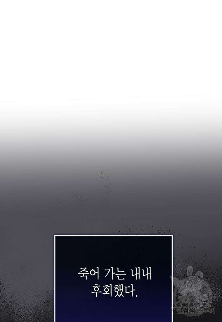 피오니-살인귀 대공과의 미래를 보았다 13화 23