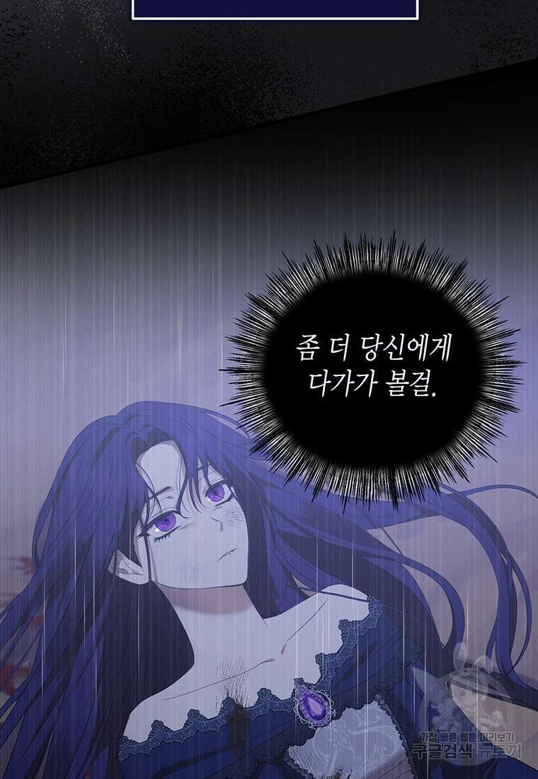 피오니-살인귀 대공과의 미래를 보았다 13화 24