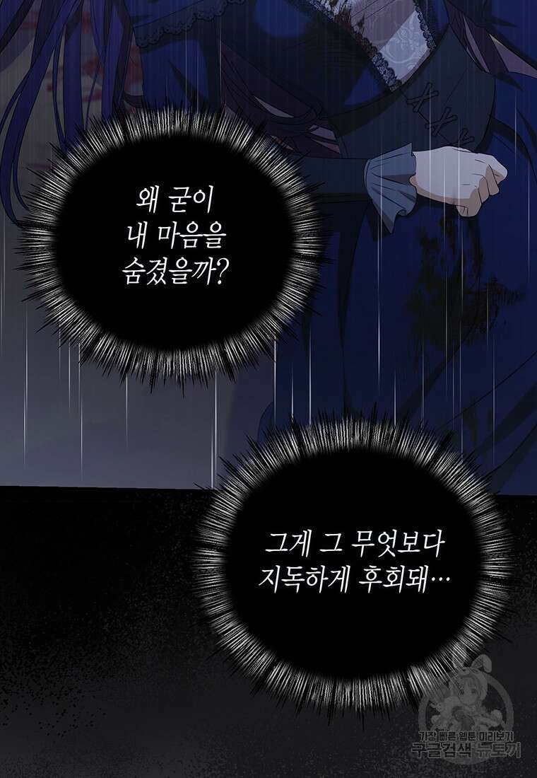 피오니-살인귀 대공과의 미래를 보았다 13화 25