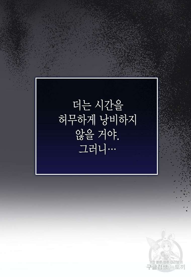 피오니-살인귀 대공과의 미래를 보았다 13화 26