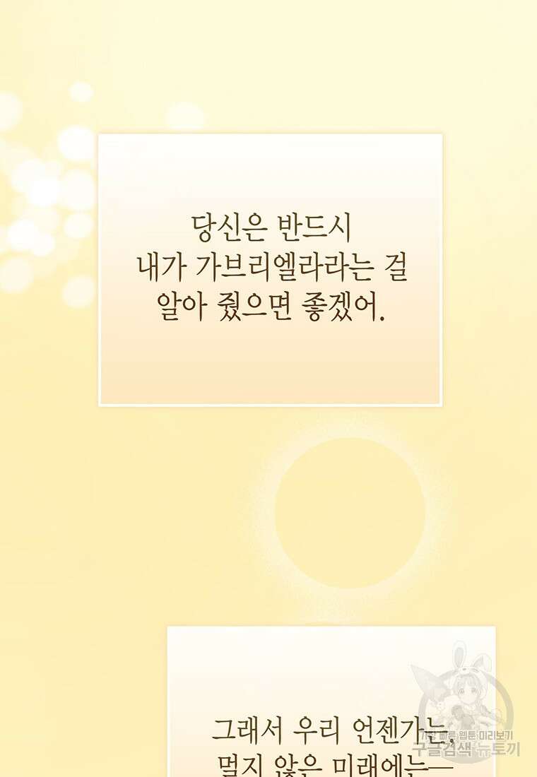 피오니-살인귀 대공과의 미래를 보았다 13화 28