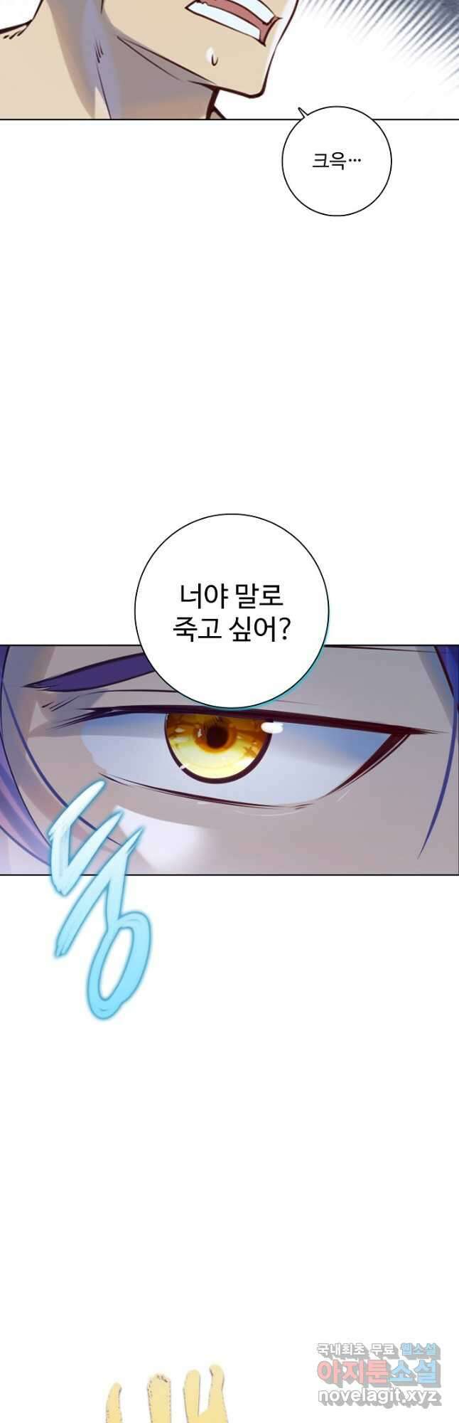 백련성신 1023화 2