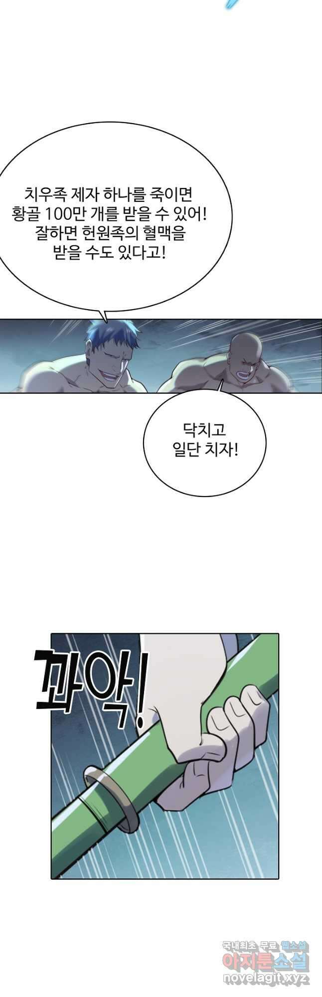 백련성신 1023화 10