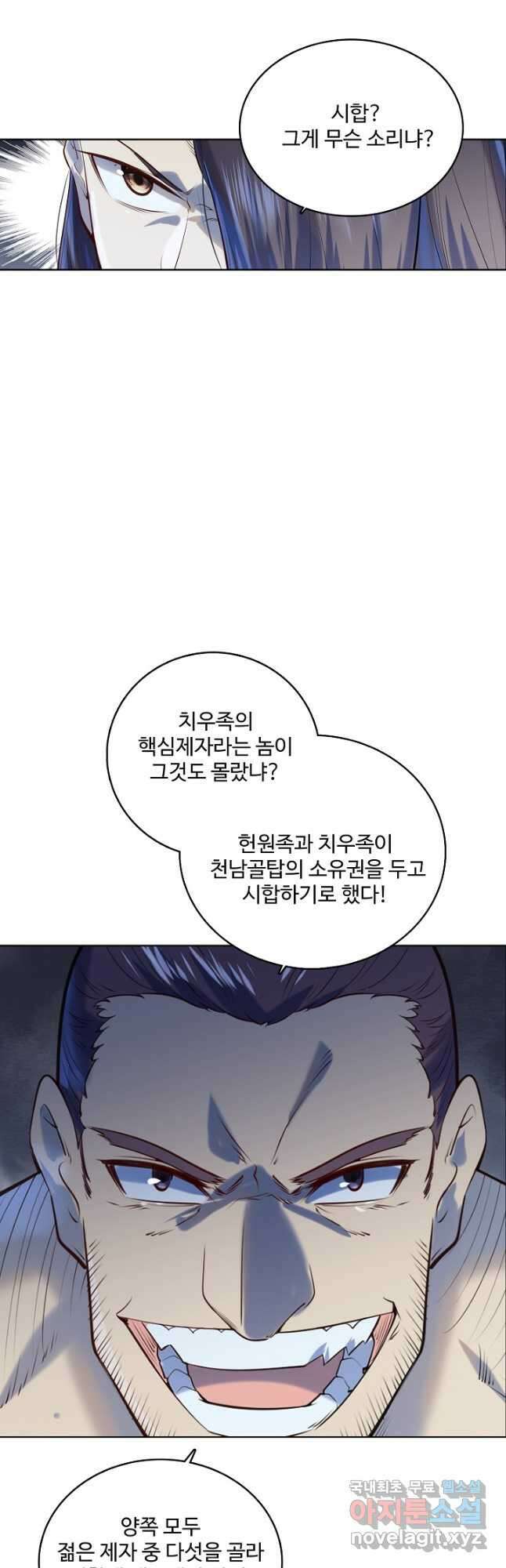 백련성신 1023화 20