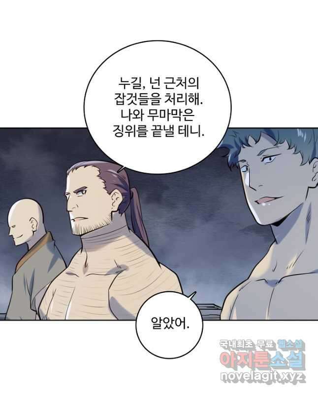 백련성신 1023화 30