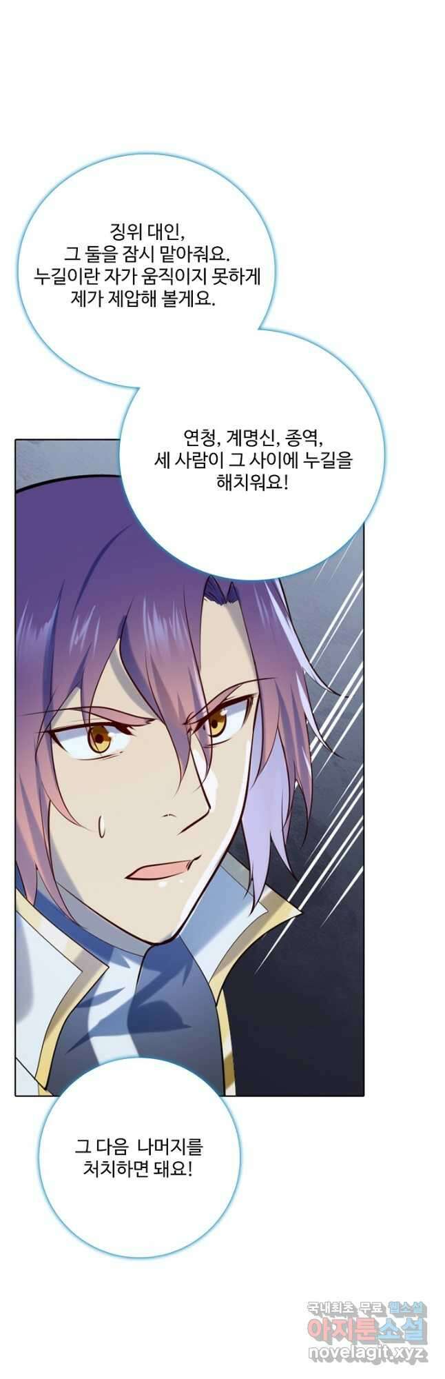 백련성신 1023화 31