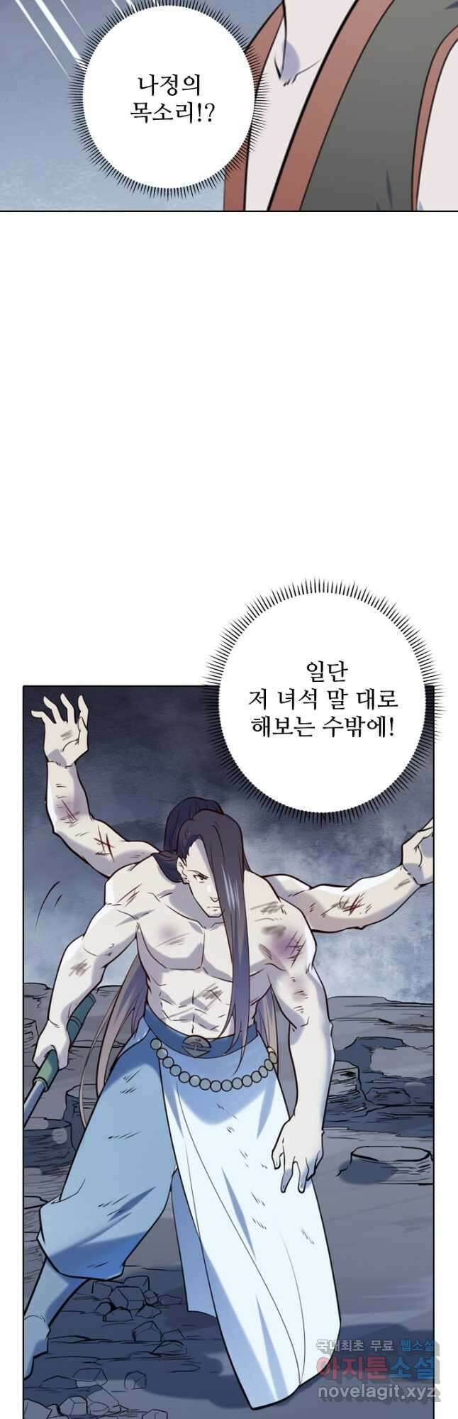 백련성신 1023화 33