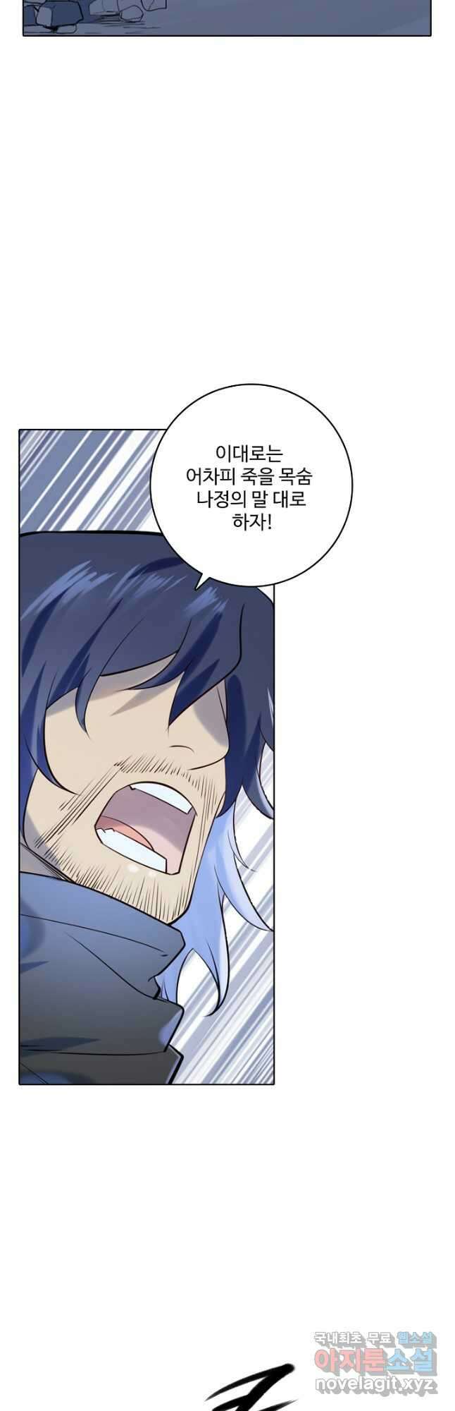 백련성신 1023화 34