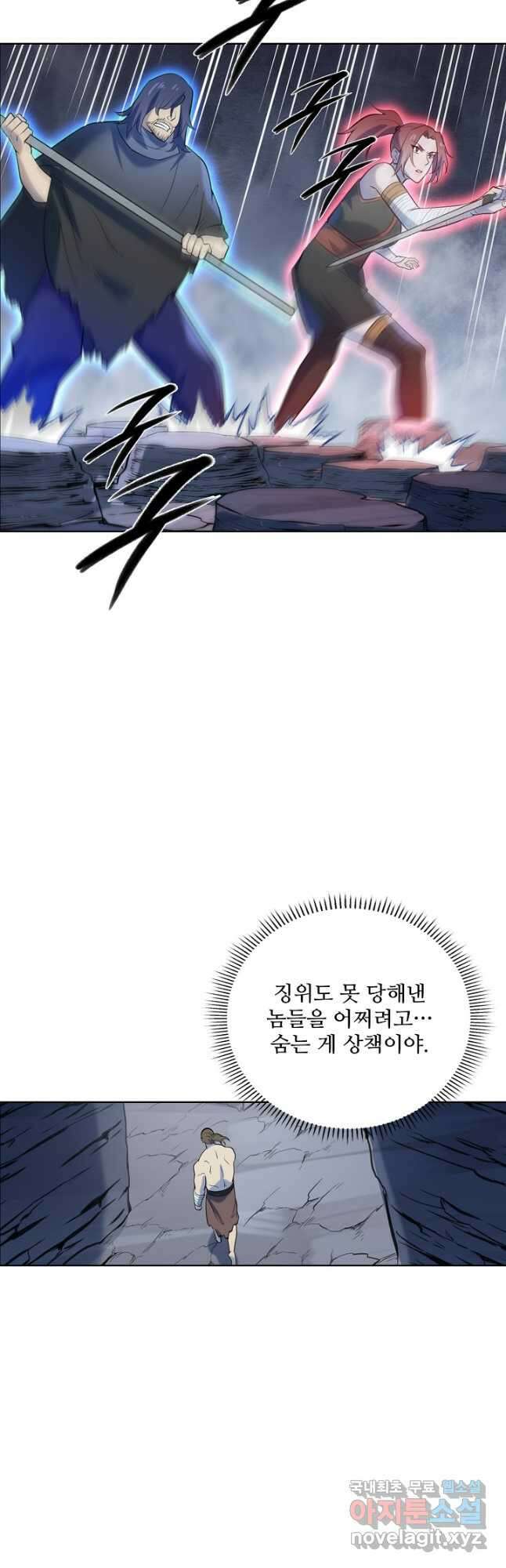 백련성신 1023화 35