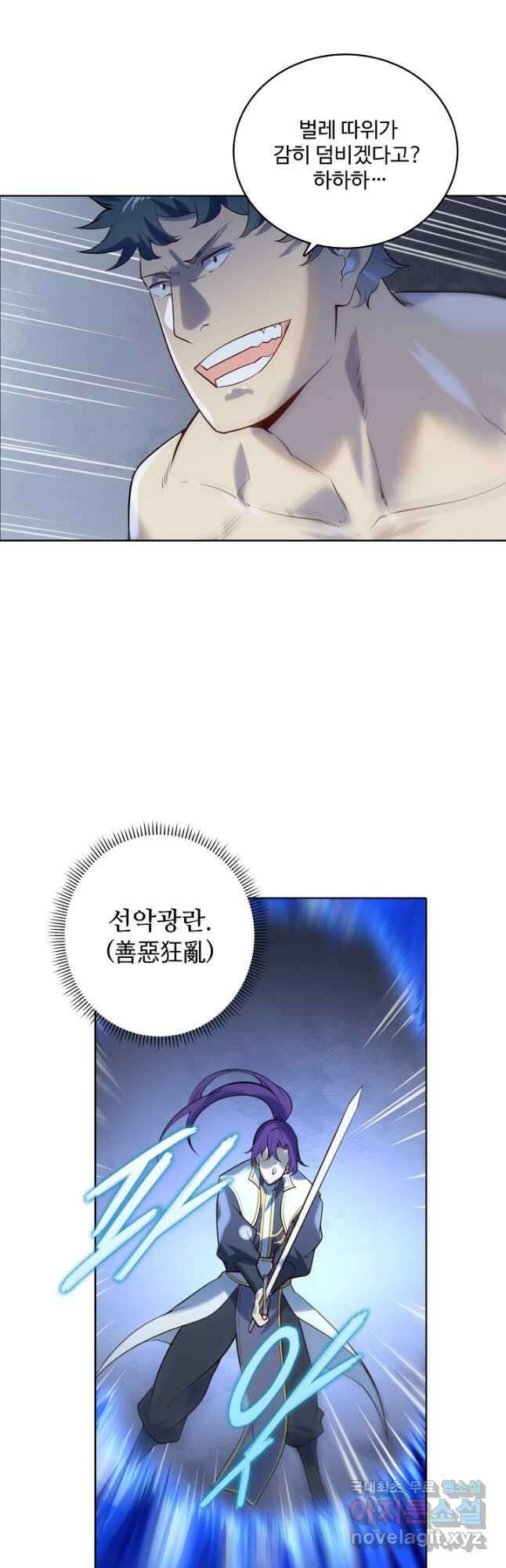 백련성신 1023화 36