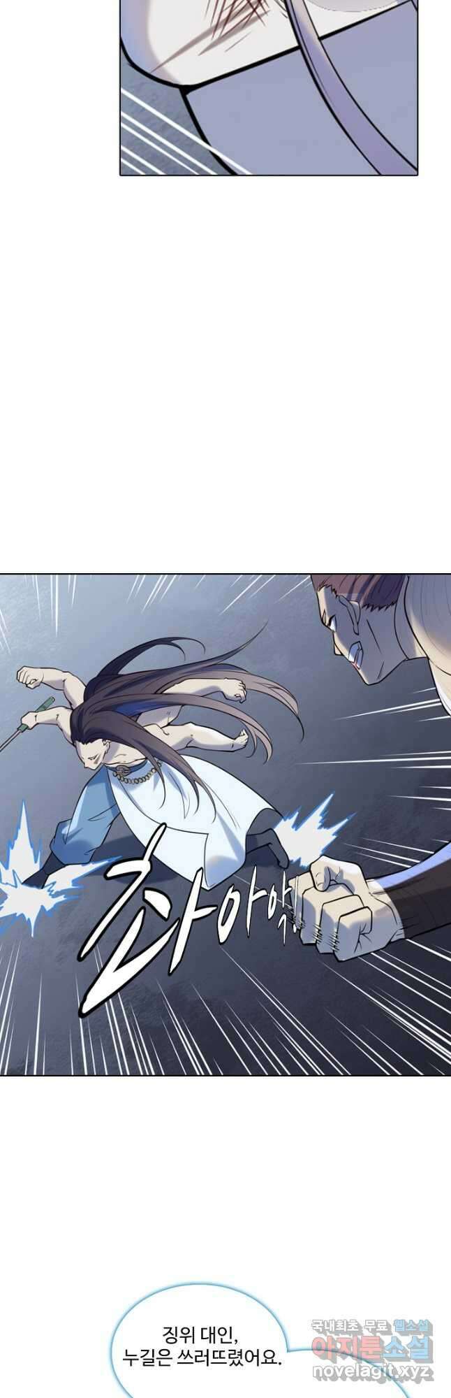 백련성신 1023화 46