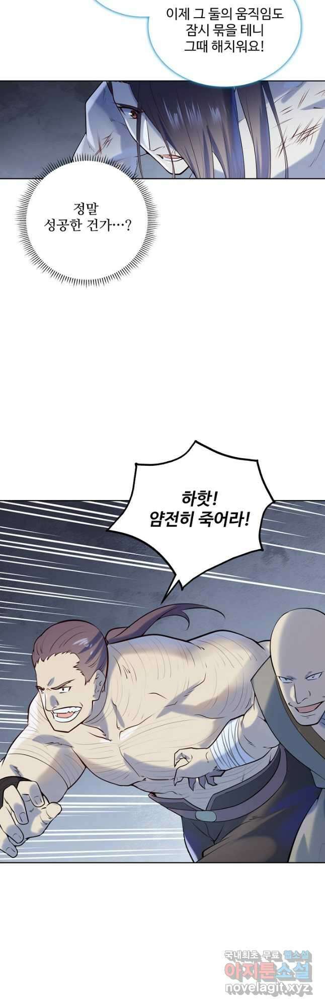 백련성신 1023화 47