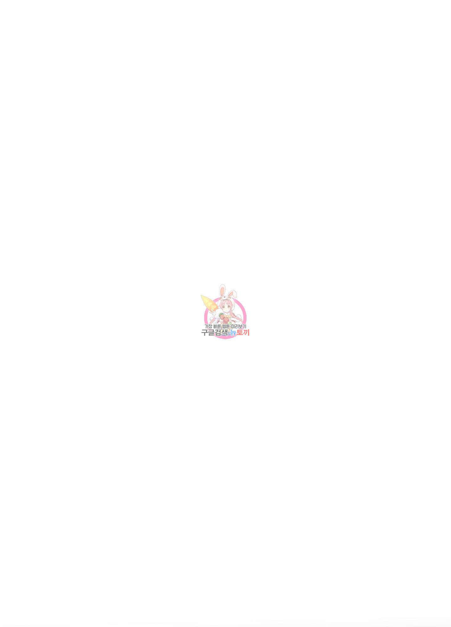 물가의 밤 63화 1