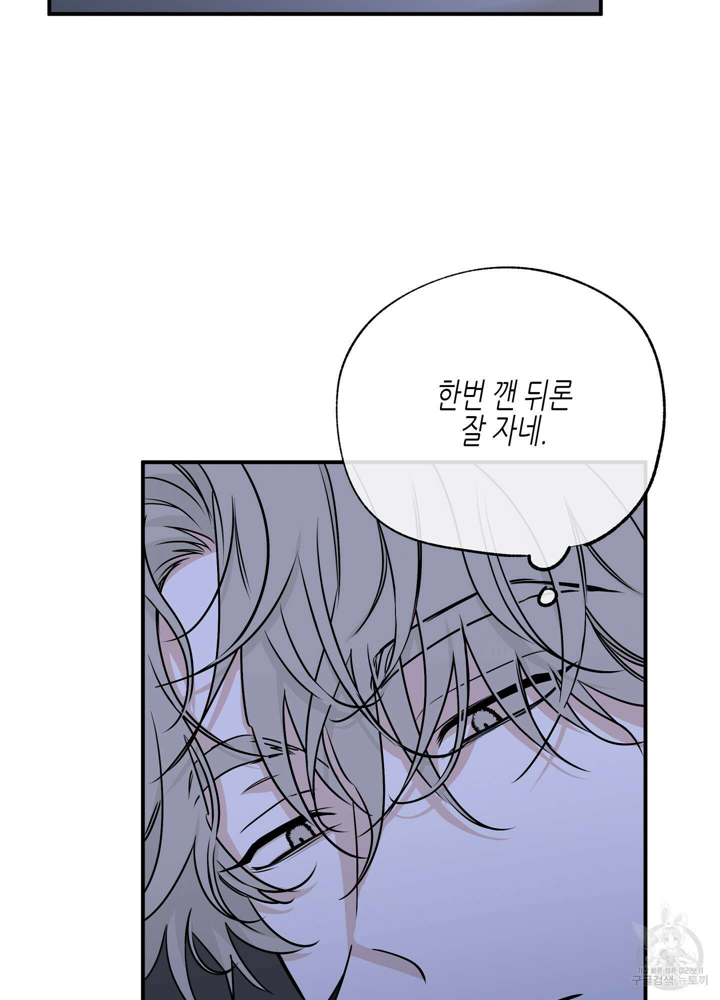 물가의 밤 63화 5