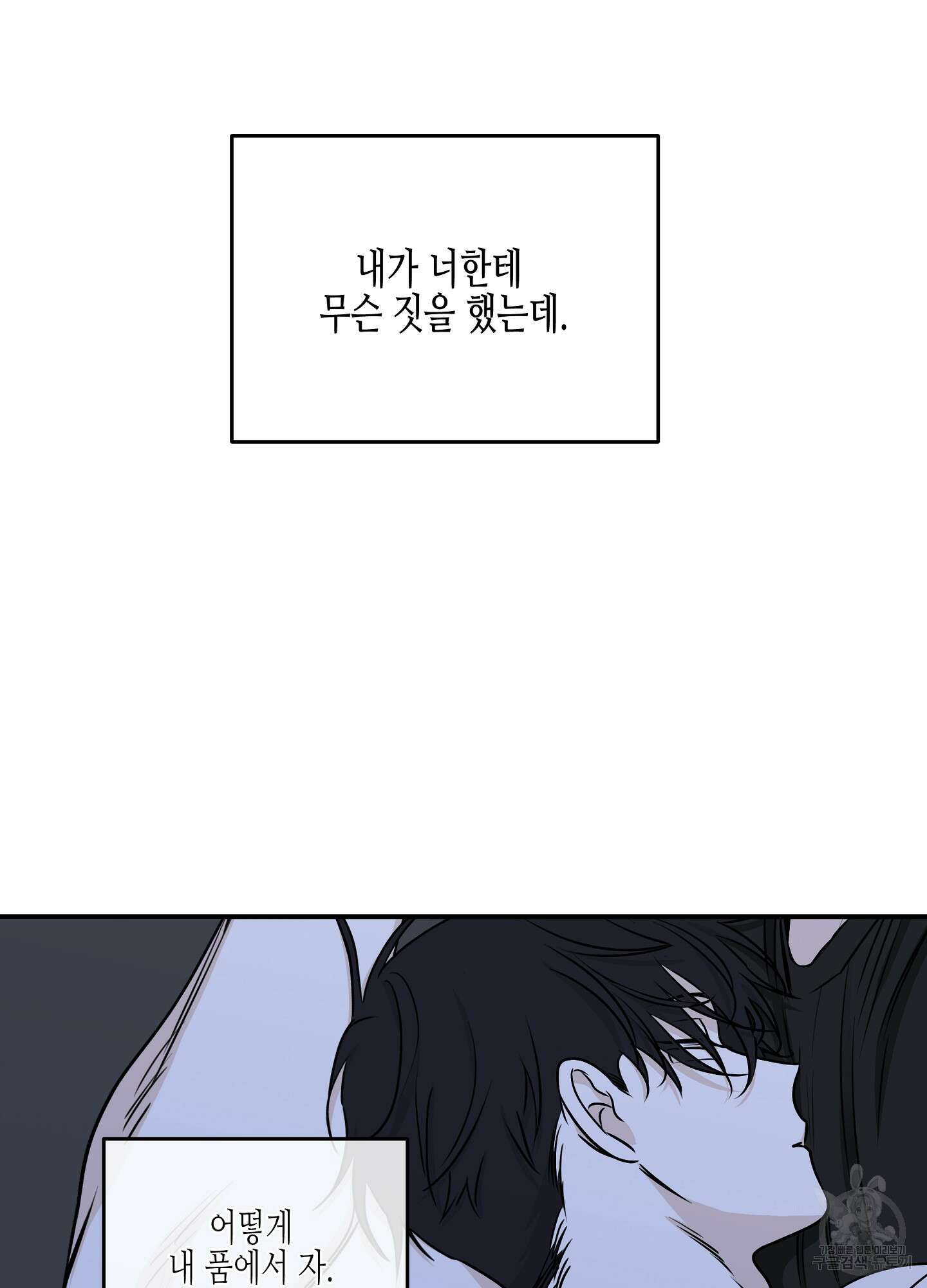 물가의 밤 63화 9