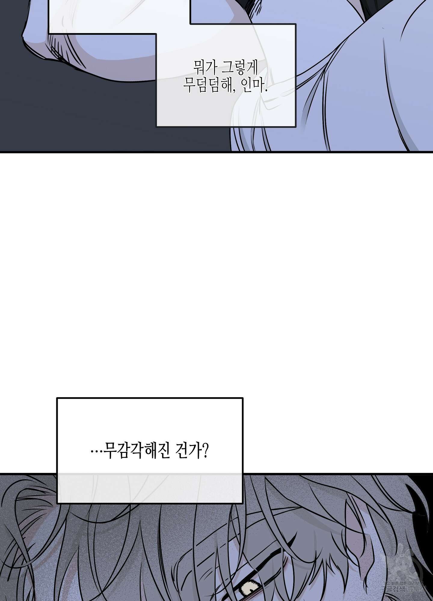 물가의 밤 63화 10