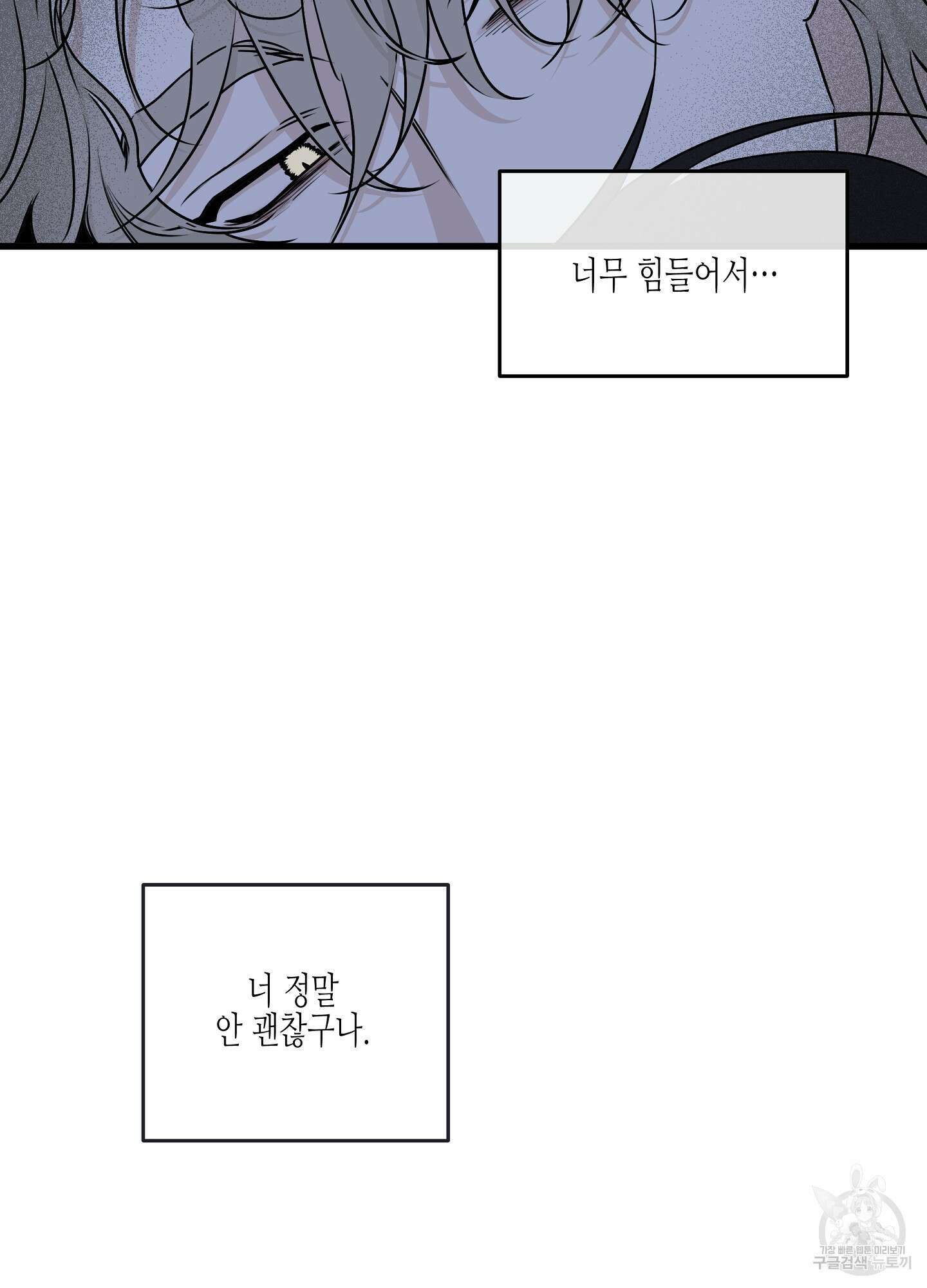 물가의 밤 63화 11