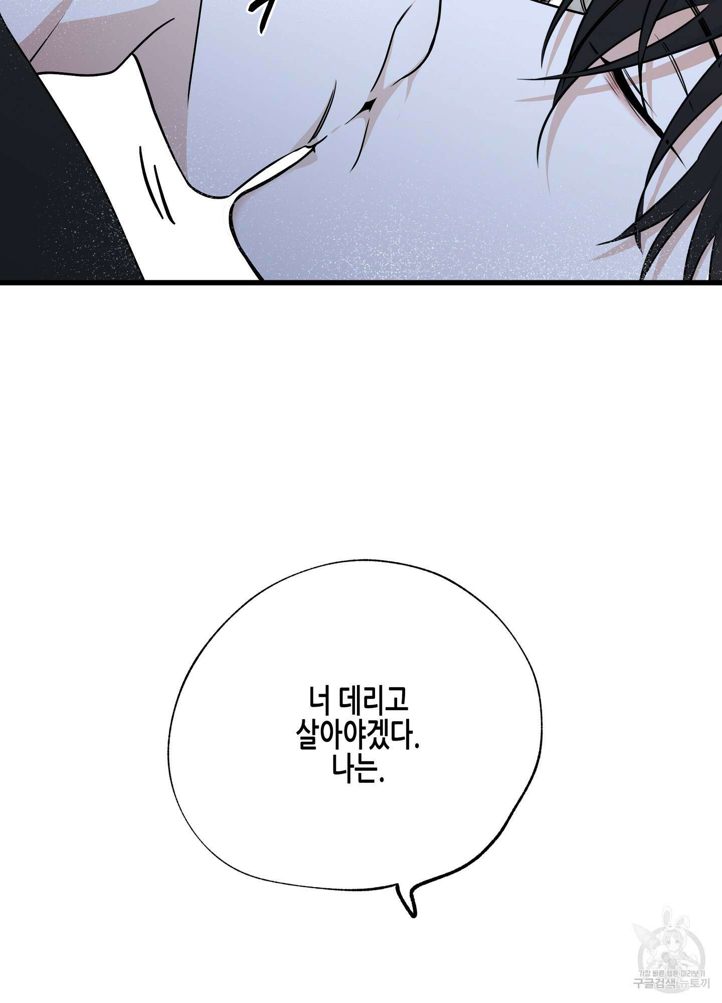 물가의 밤 63화 24