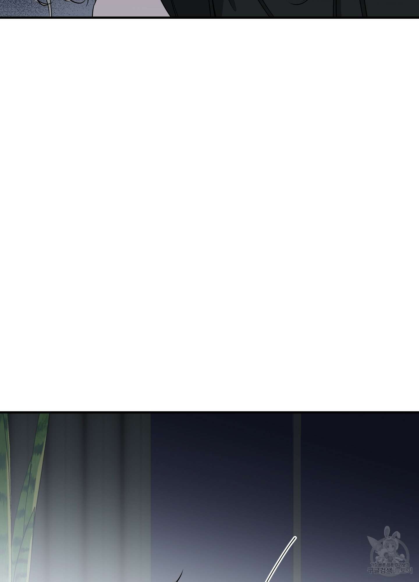 물가의 밤 63화 29