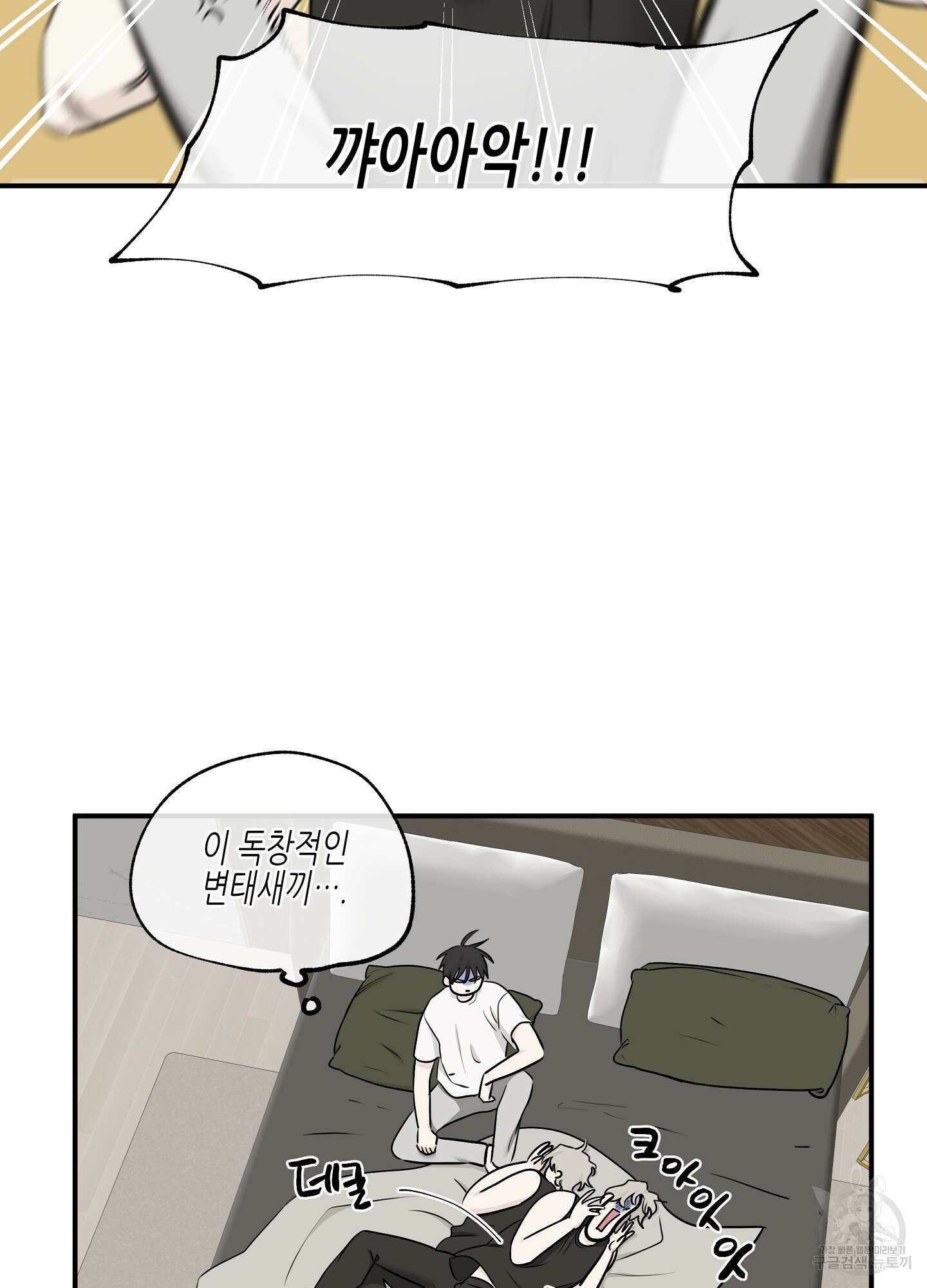 물가의 밤 63화 42