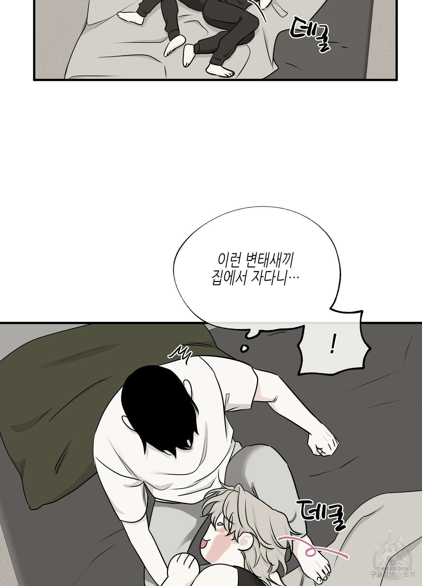 물가의 밤 63화 43