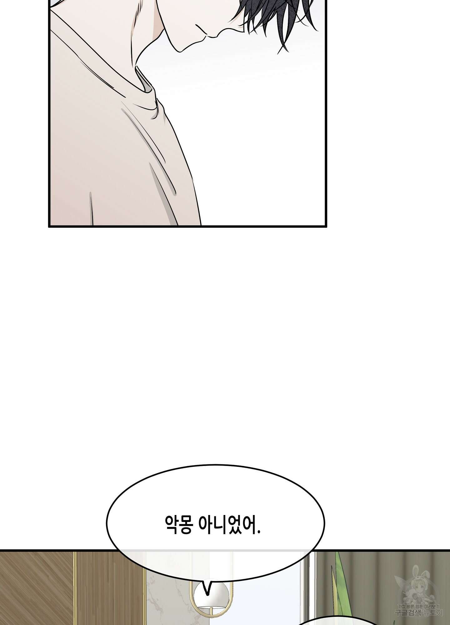 물가의 밤 63화 47