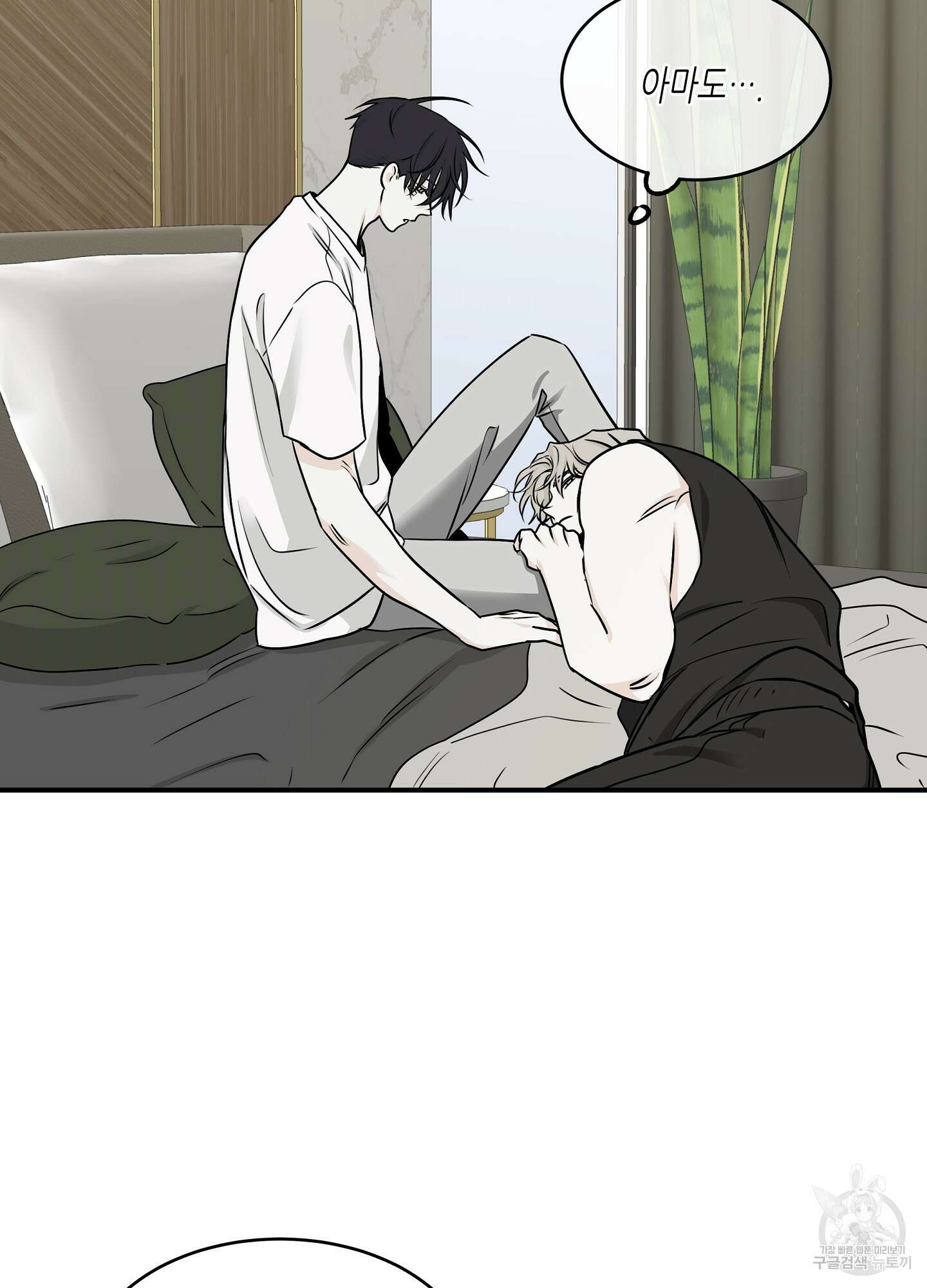 물가의 밤 63화 48