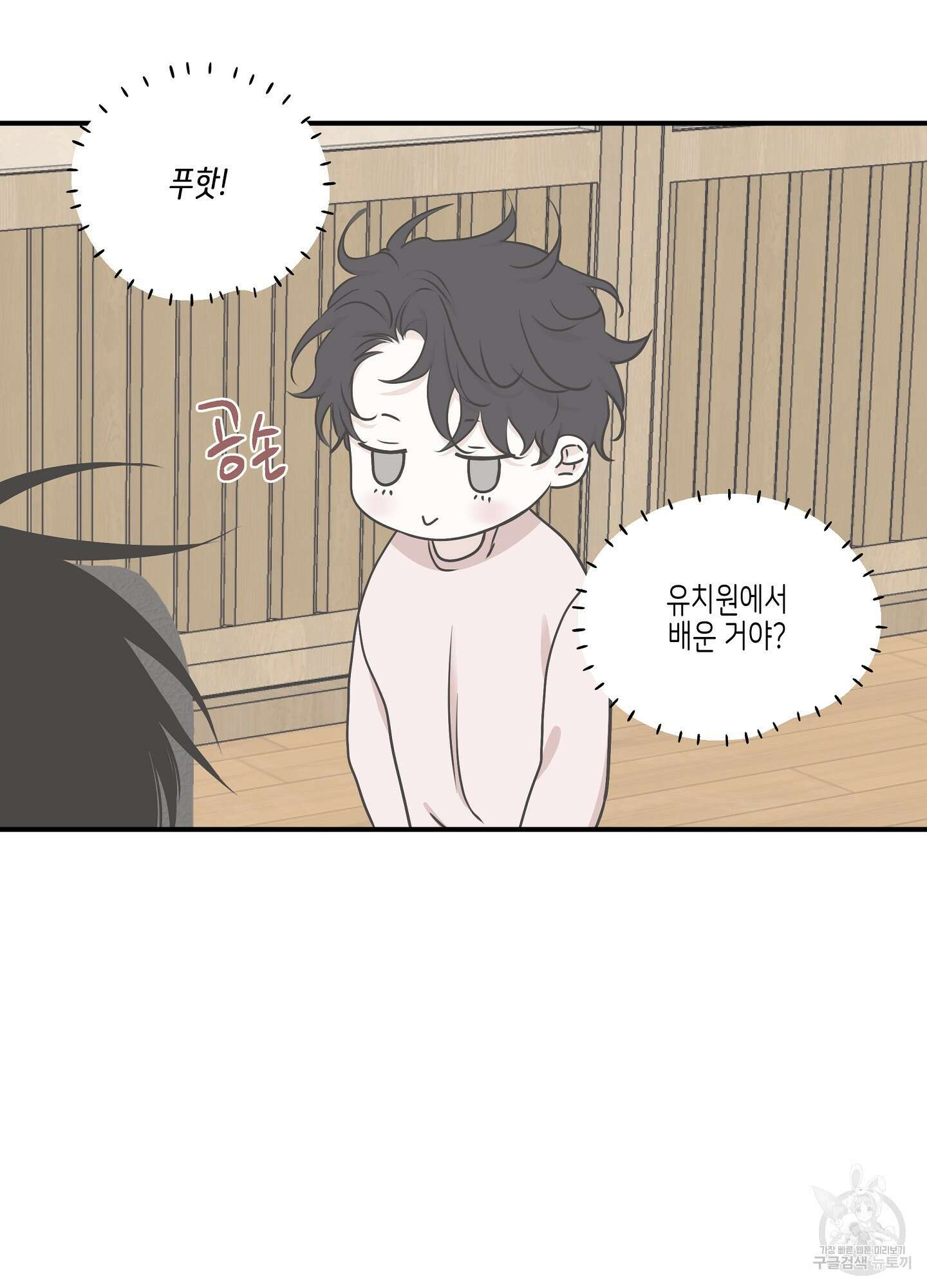 물가의 밤 63화 55