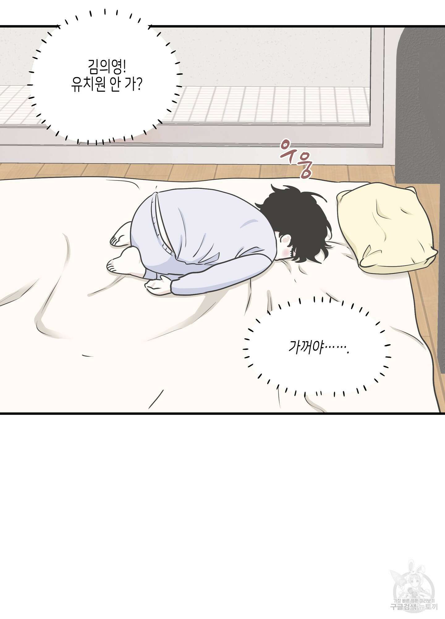 물가의 밤 63화 56