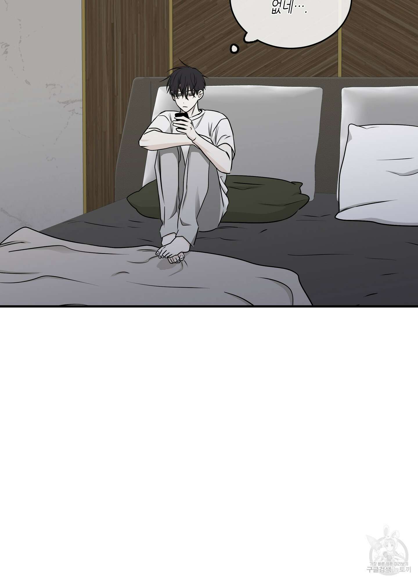 물가의 밤 63화 59