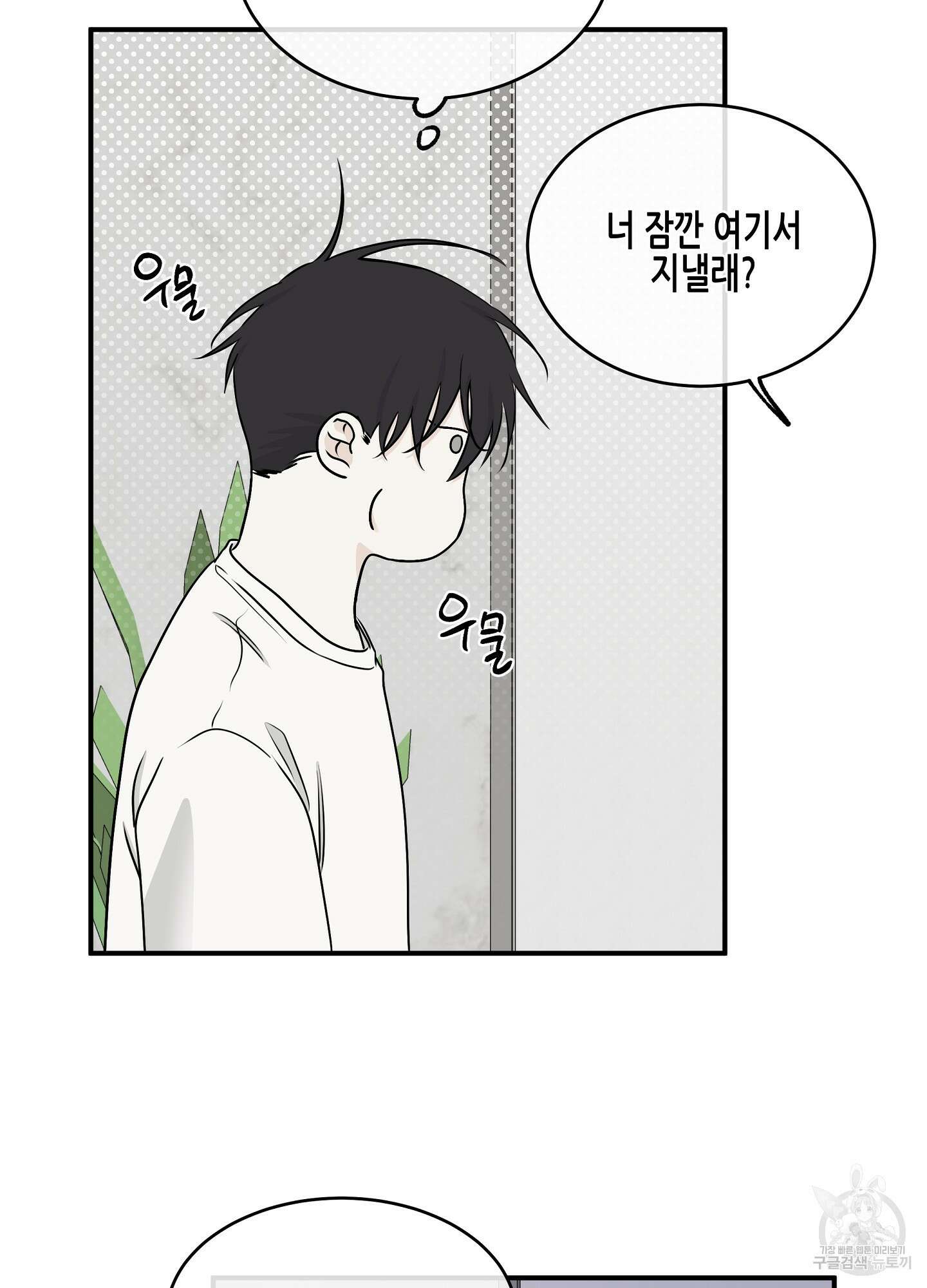 물가의 밤 63화 62