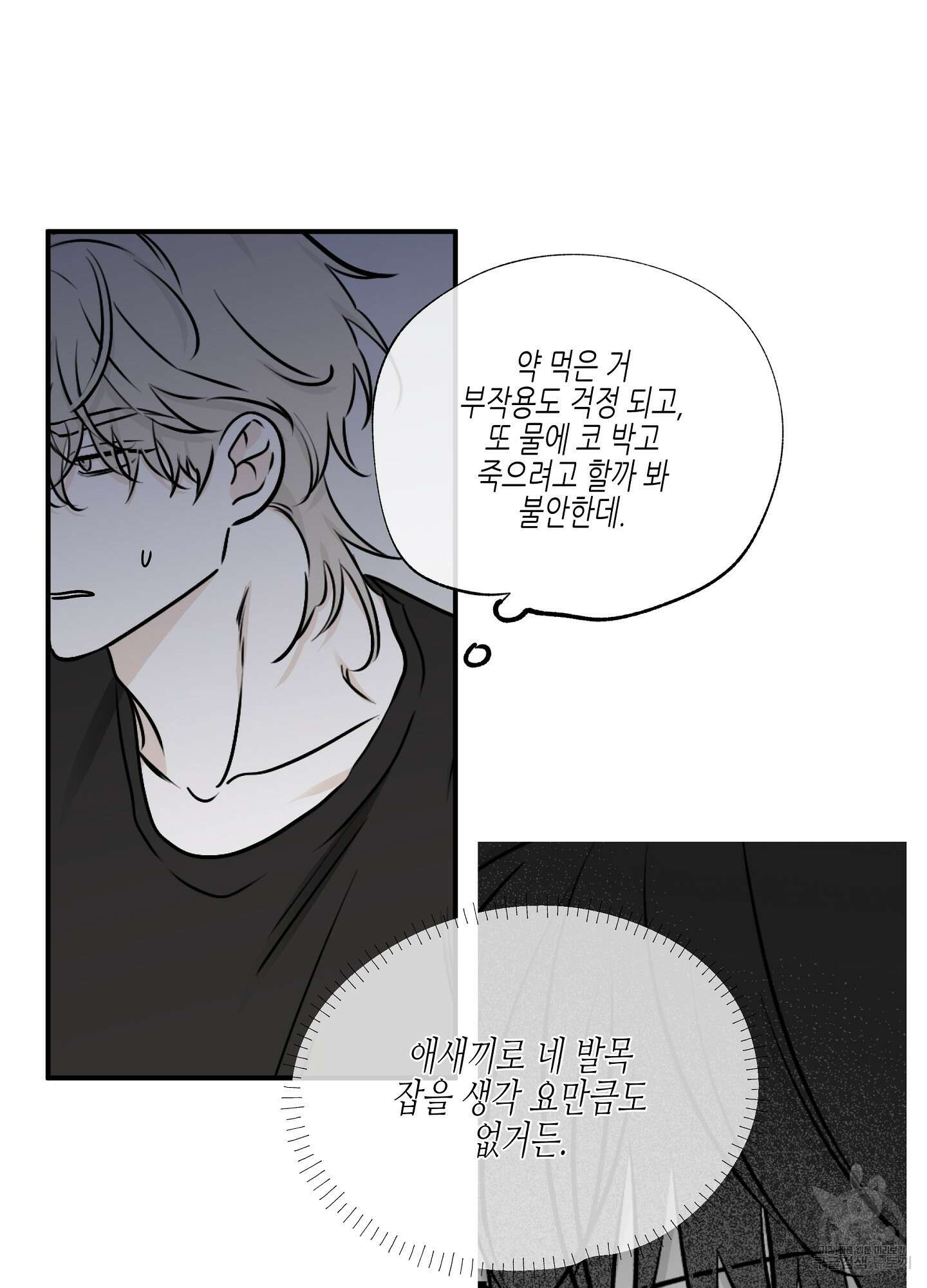 물가의 밤 63화 64