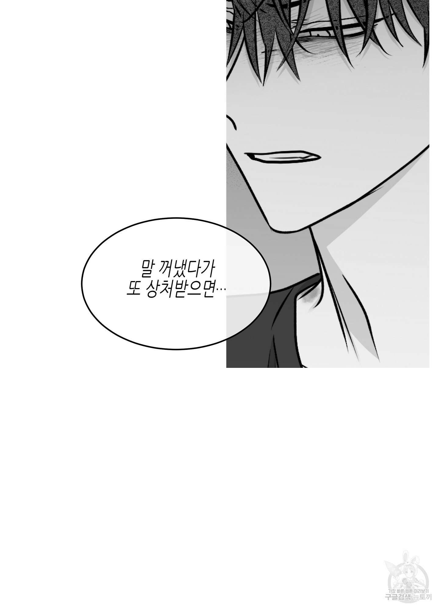 물가의 밤 63화 65