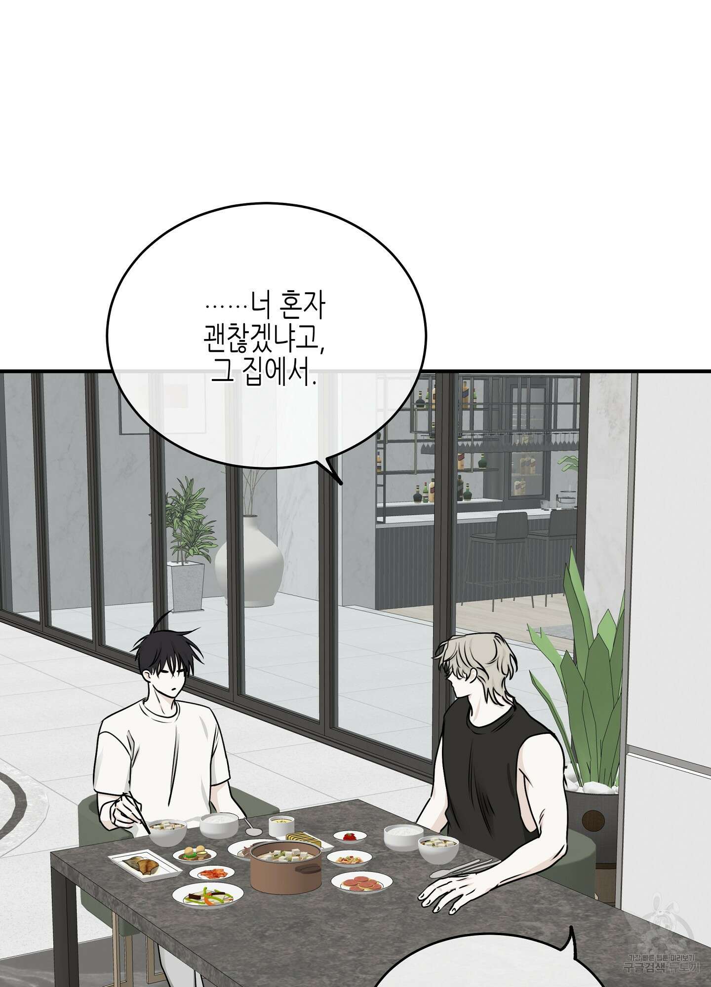 물가의 밤 63화 66