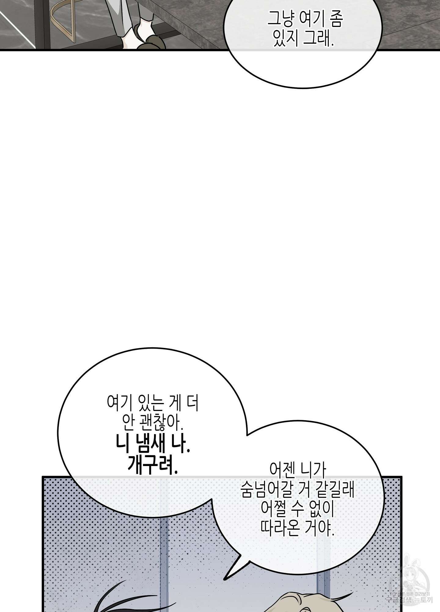 물가의 밤 63화 67