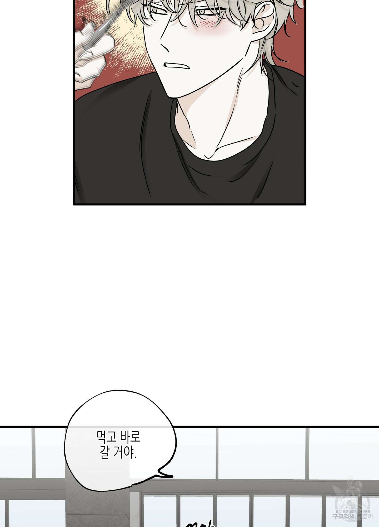 물가의 밤 63화 70