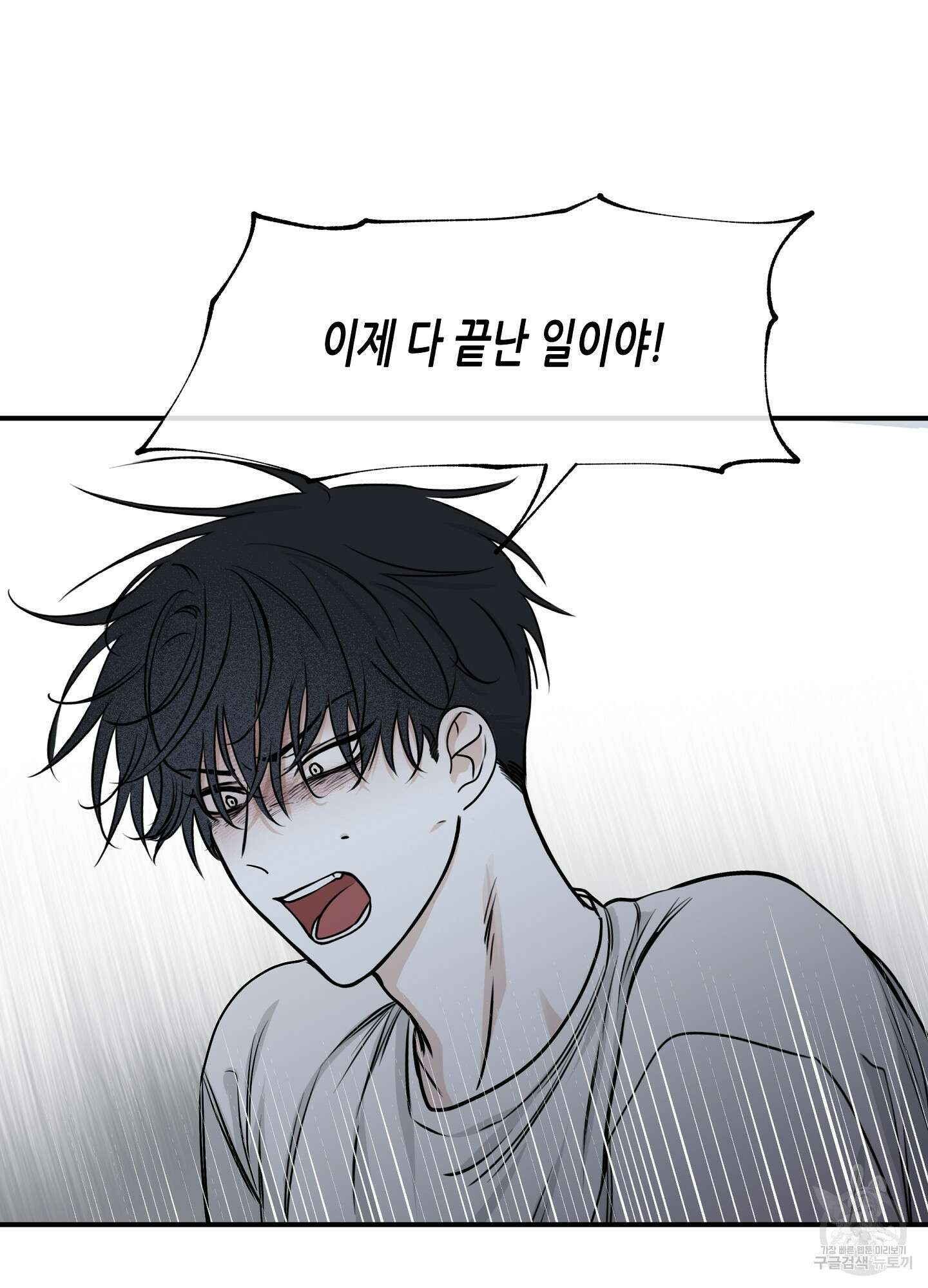물가의 밤 63화 78