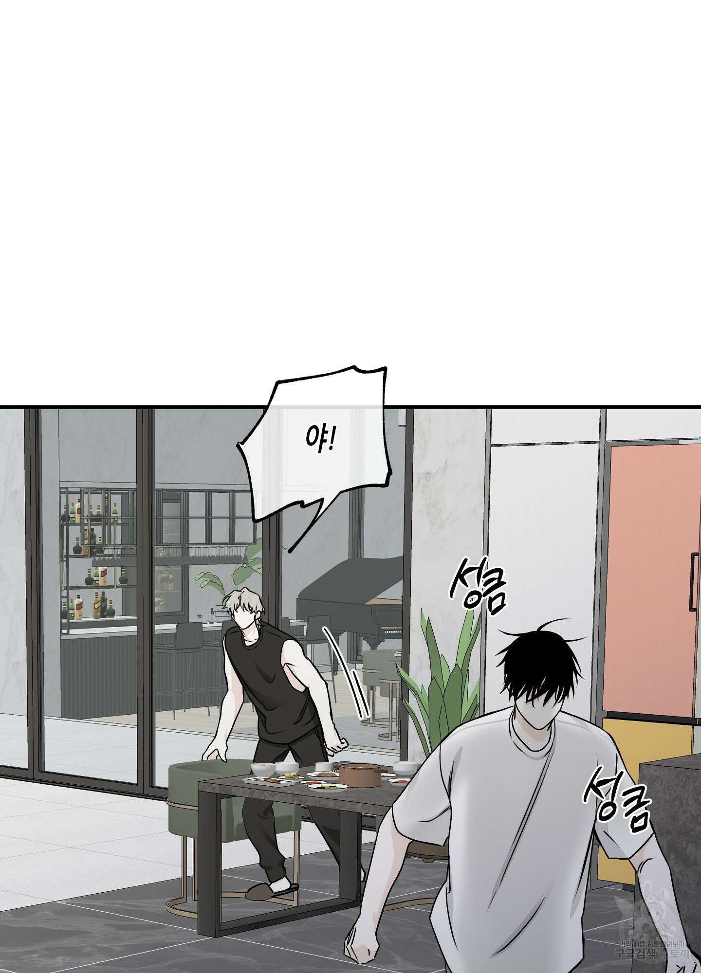 물가의 밤 63화 79