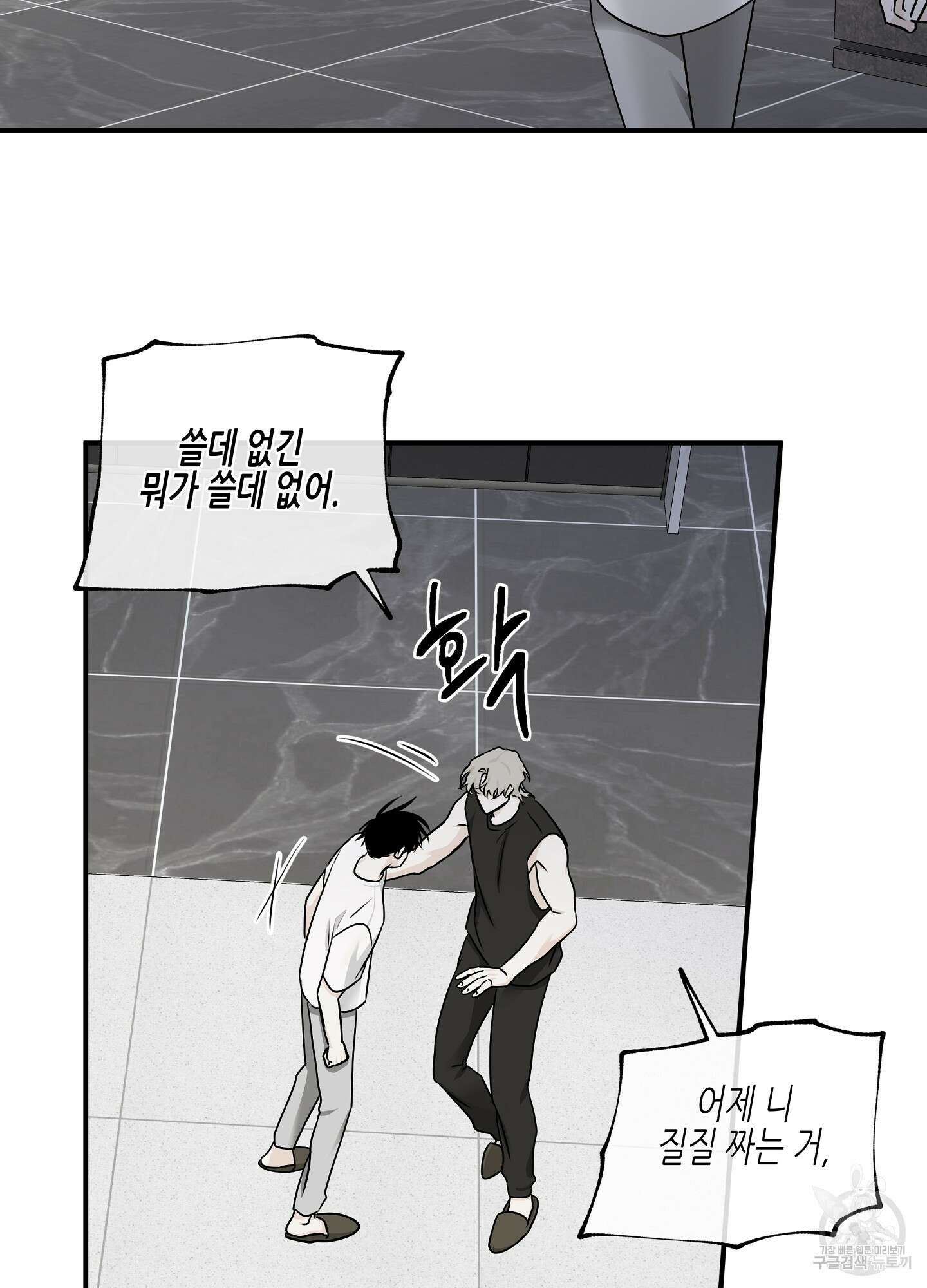 물가의 밤 63화 80