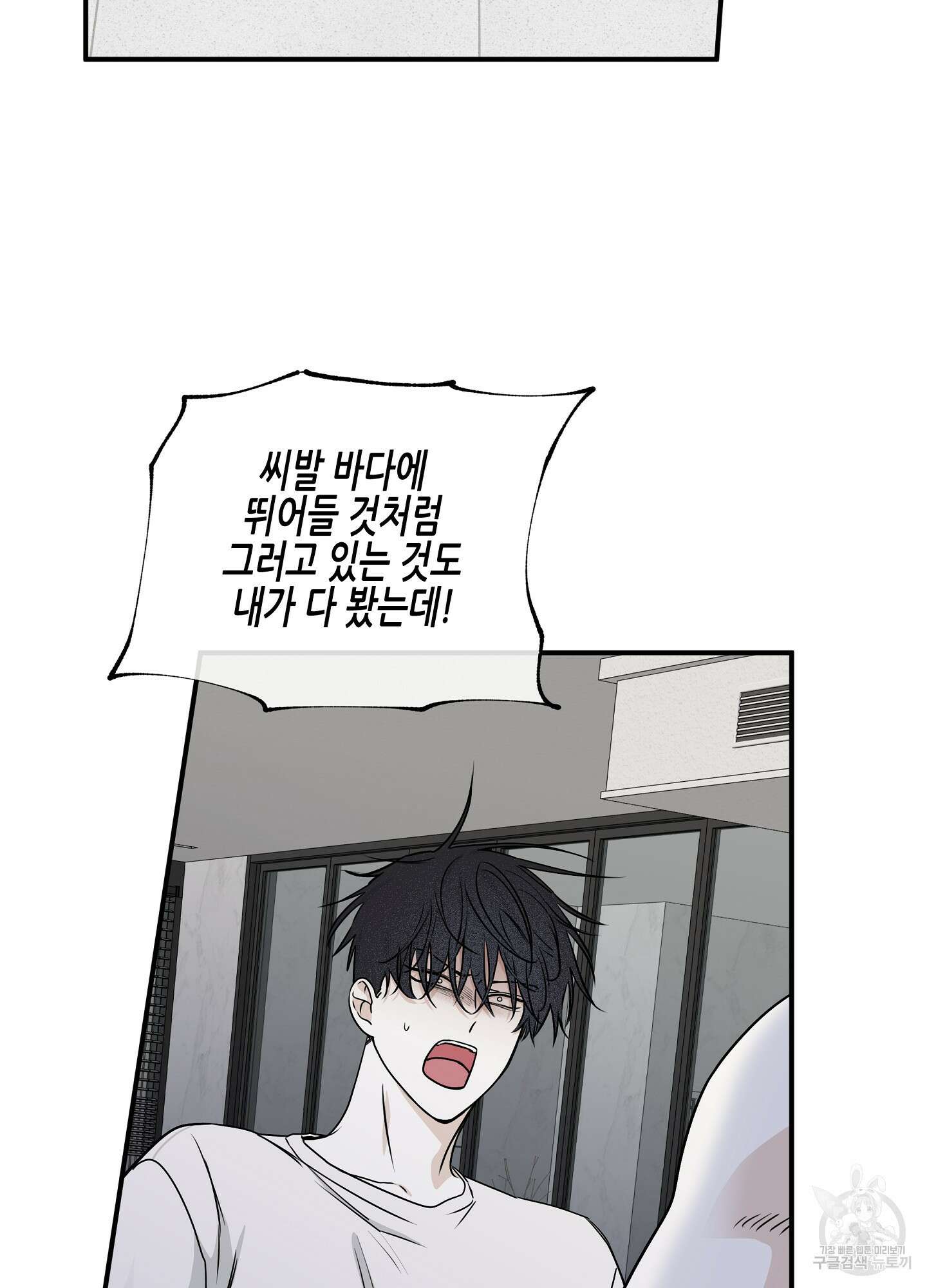 물가의 밤 63화 81
