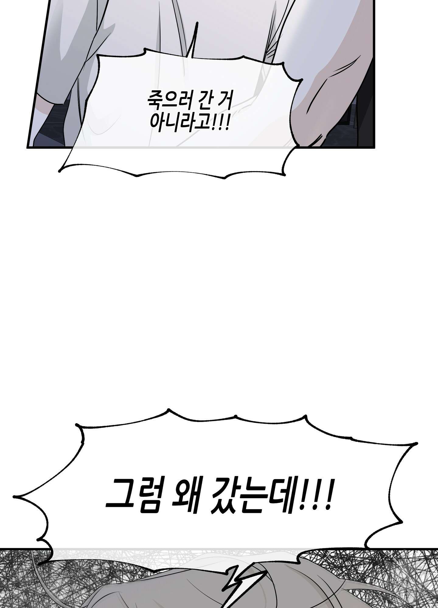 물가의 밤 63화 82