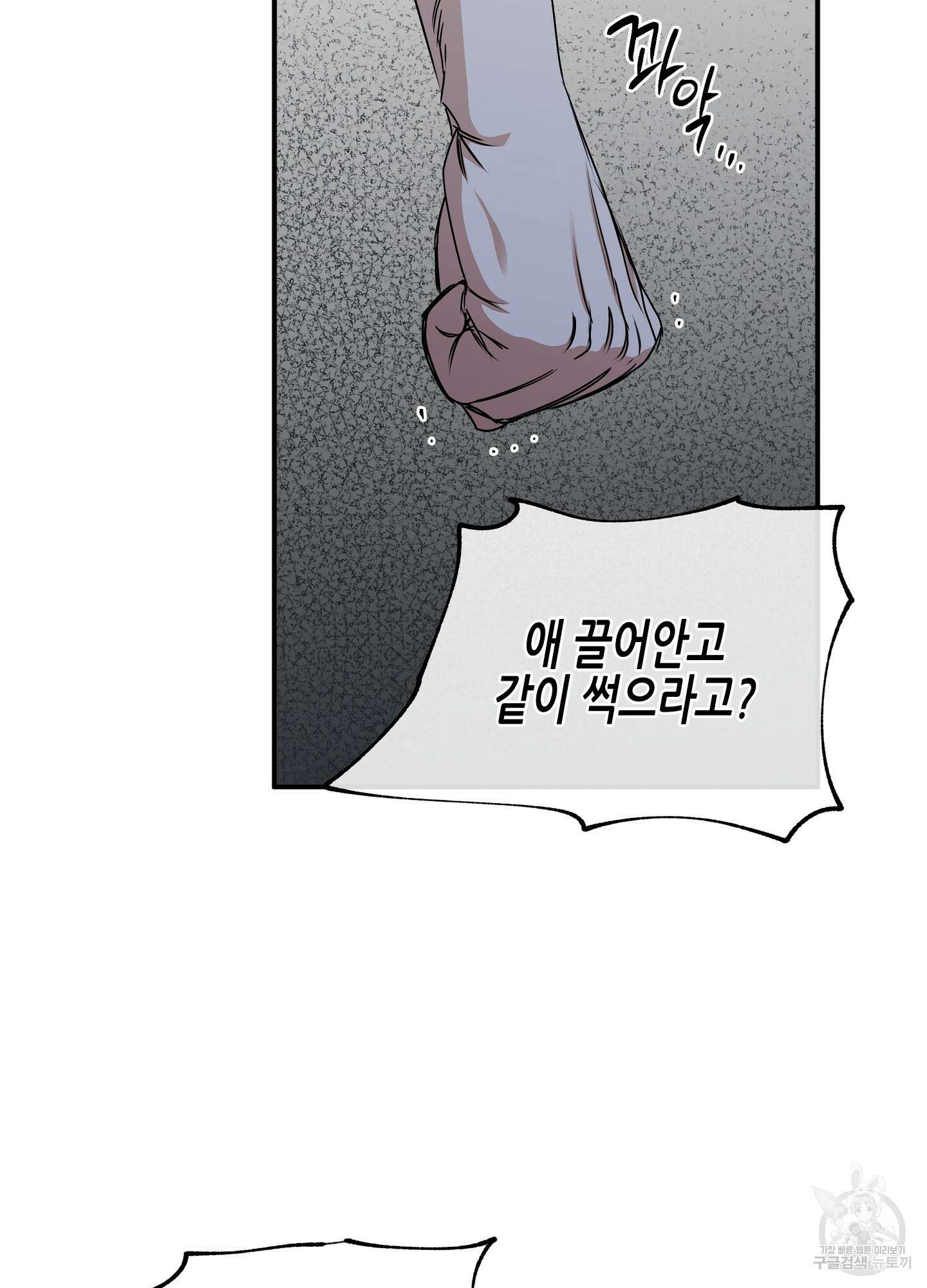 물가의 밤 63화 88