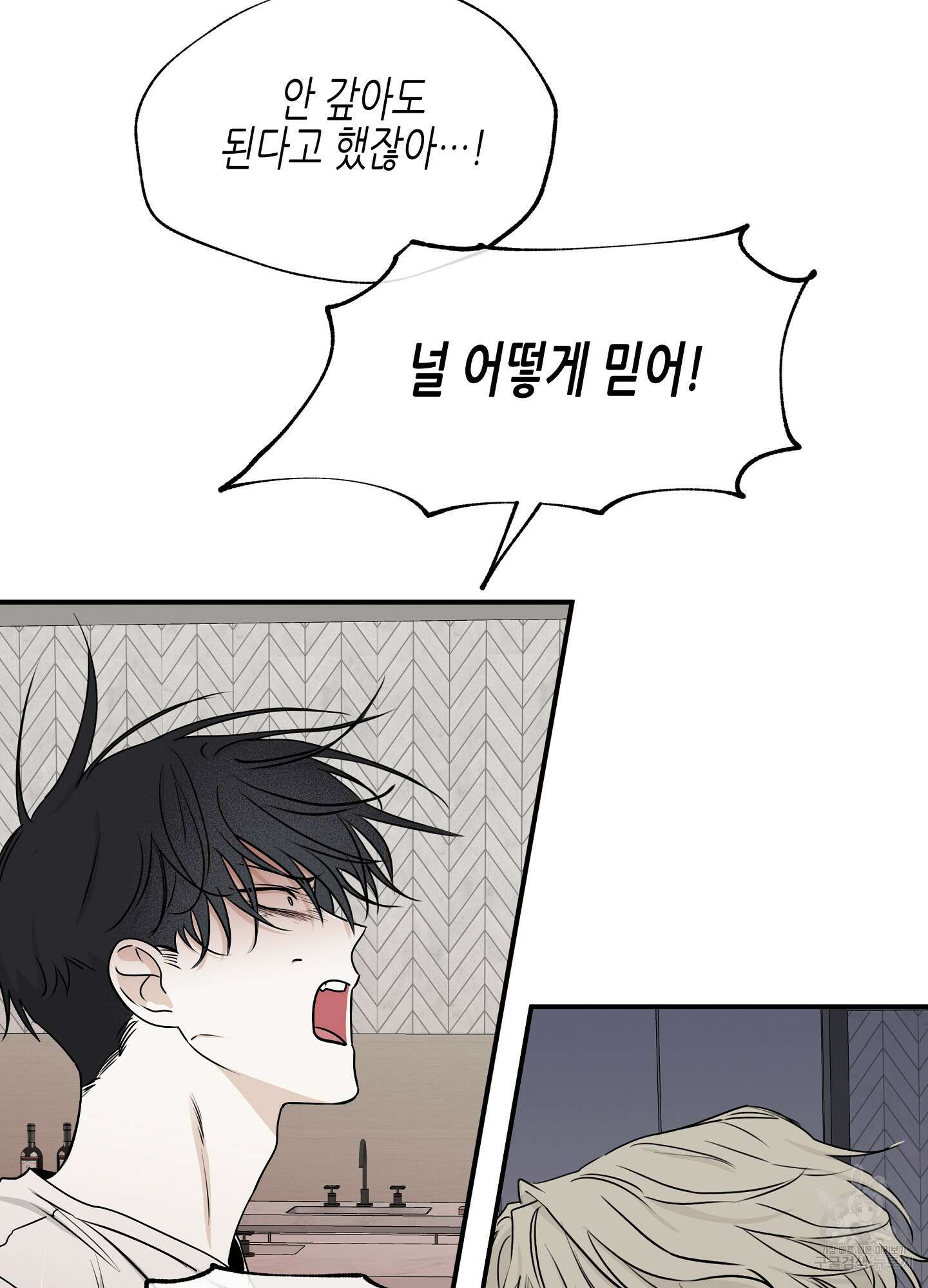 물가의 밤 63화 92